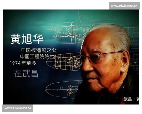 黄旭华:深潜大洋的中国核潜艇之父,传奇人生与科技贡献的全景回顾